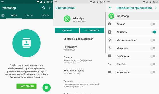 Как перенести чаты whatsapp с android на android