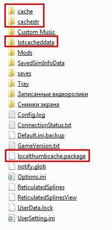 Как очистить кэш в sims 4 и улучшить производительность игры