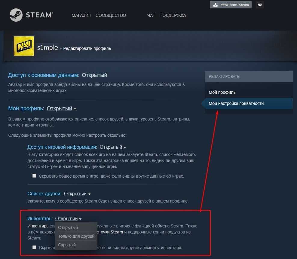 Как очистить историю сообщений steam