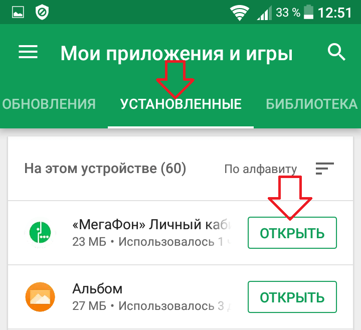 Не находите ваше приложение ВКонтакте на Android устройстве после удаления или обновления Не переживайте В этой статье вы найдете все необходимые