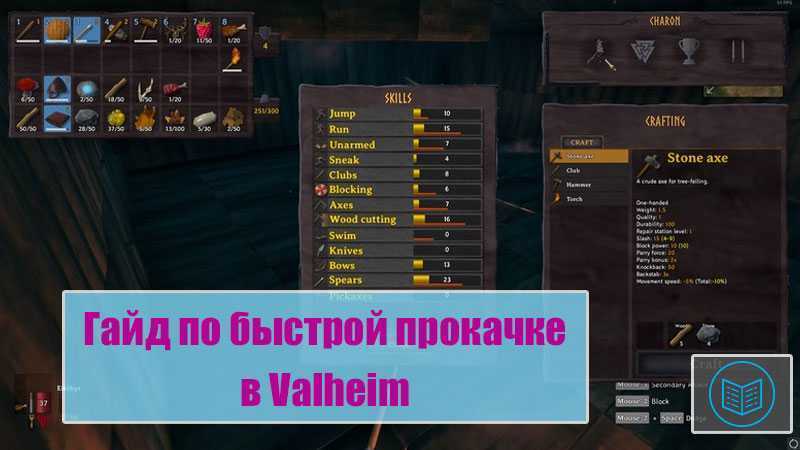 Valheim для начинающих. руководство по выживанию в десятом мире