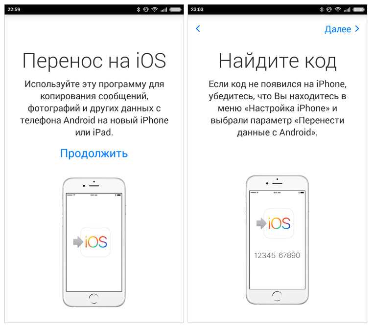 Как перенести данные с телефона android на iphone с помощью приложения apple «move to ios»