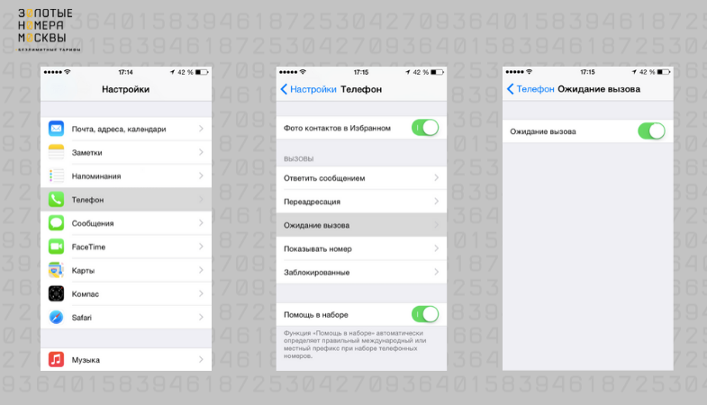 Как на телефоне включить вторую линию - 3 простых шага | driver-id.ru