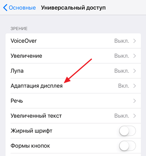 Как калибровать экран на айфоне: подробная инструкция для точной настройки цветов