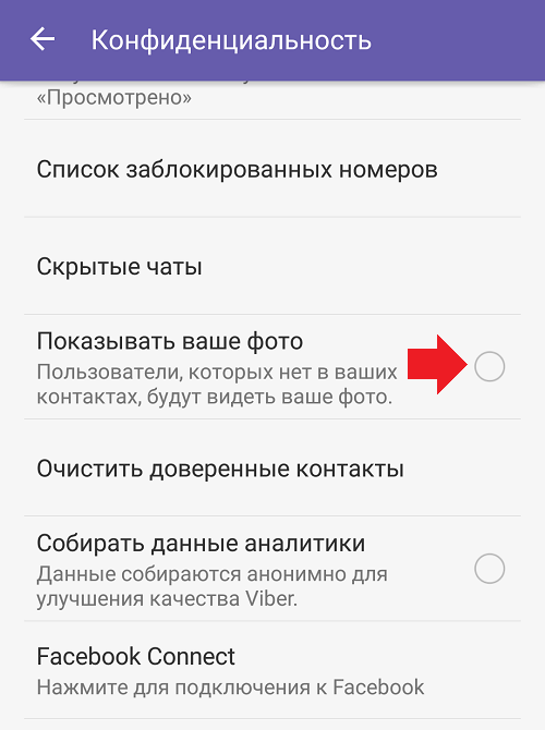 Как посмотреть удаленные сообщения в вайбере от другого пользователя?