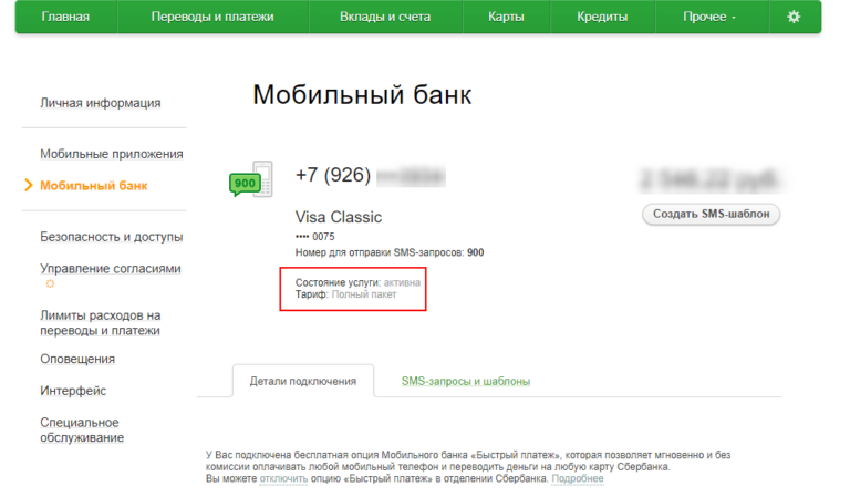 Как активировать сим карту сбербанк? - ответы на вопросы