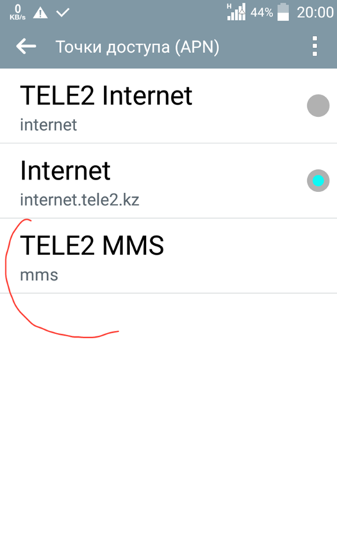 Оператор мегафон: настройки интернета для разных телефонов