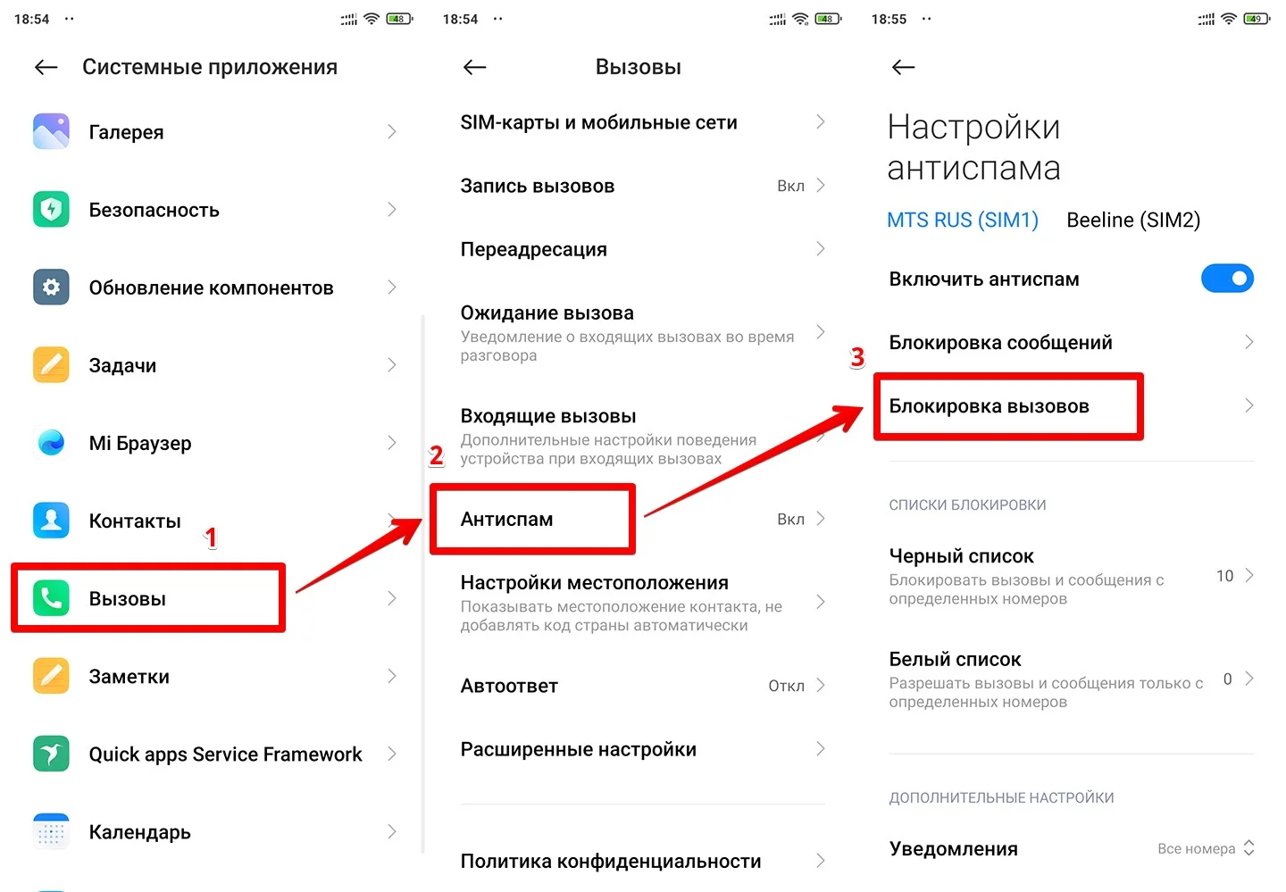 Как заблокировать звонки со скрытых номеров на андроиде