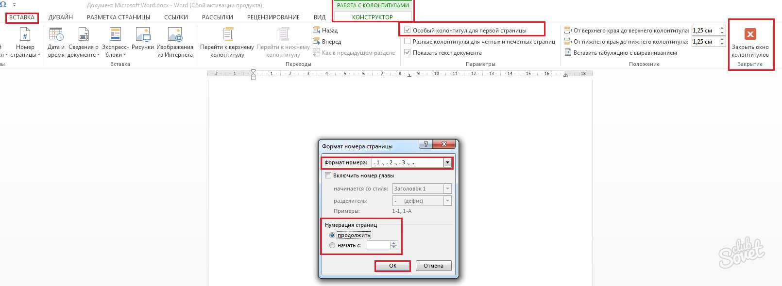 Удаление нумерации в word