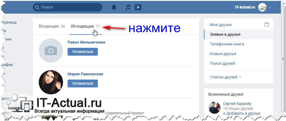 Как узнать важных друзей у друга в вк — all vk net