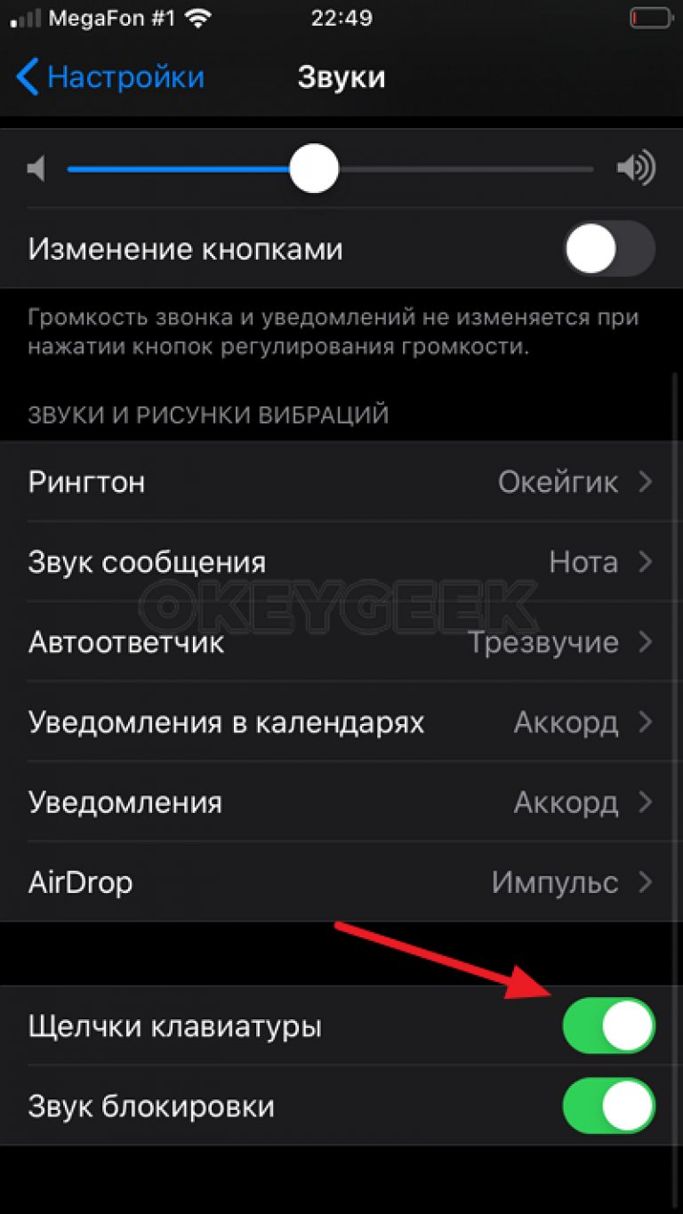 Ваш вопрос: как изменить звук нажатия клавиш на android?