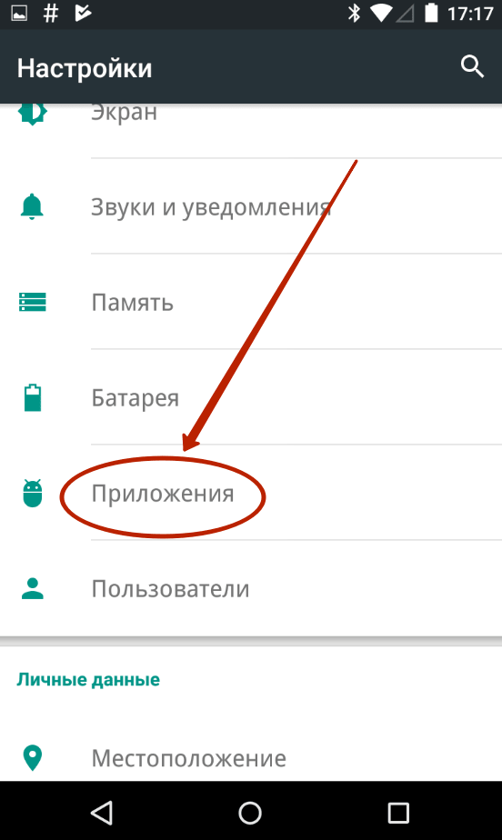 Как закрывать приложения на андроид правильно
