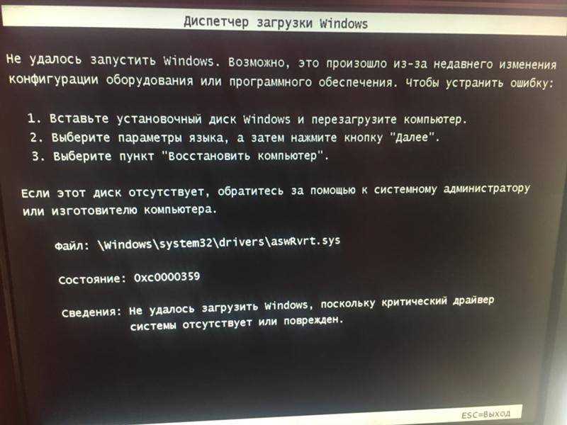 Как исправить ошибку при загрузке windows: отсутствует файл c:windowssystem32configsystem