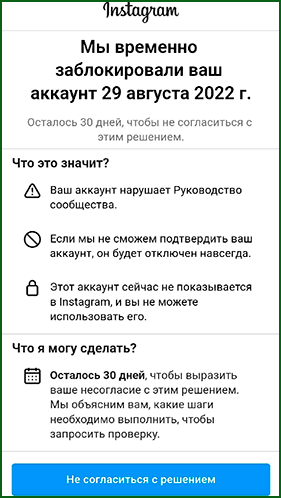 Ваш аккаунт отключен - cправка - аккаунт google