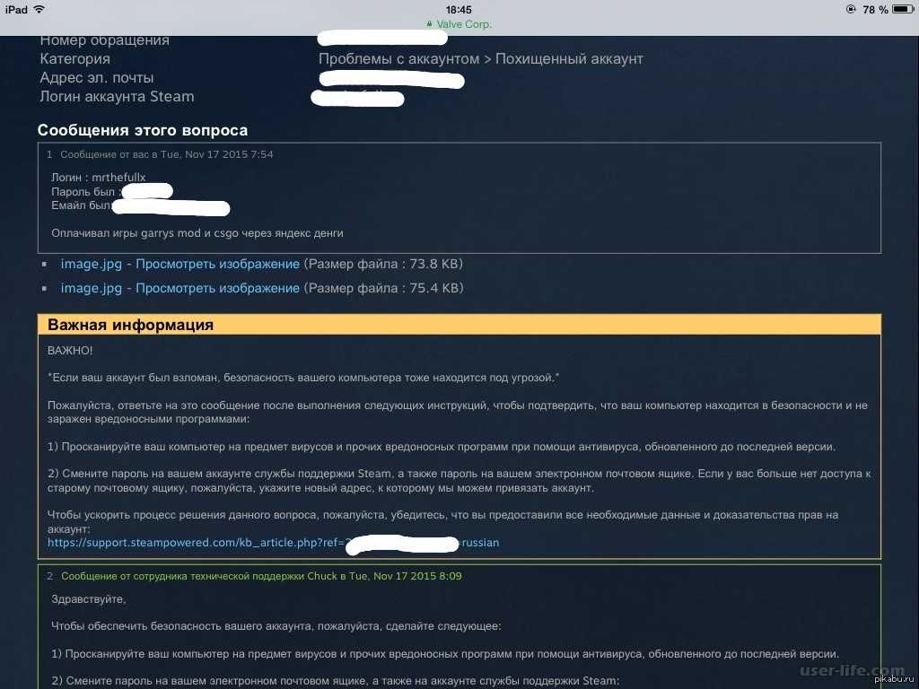 Что делать, если стим аккаунт украли?