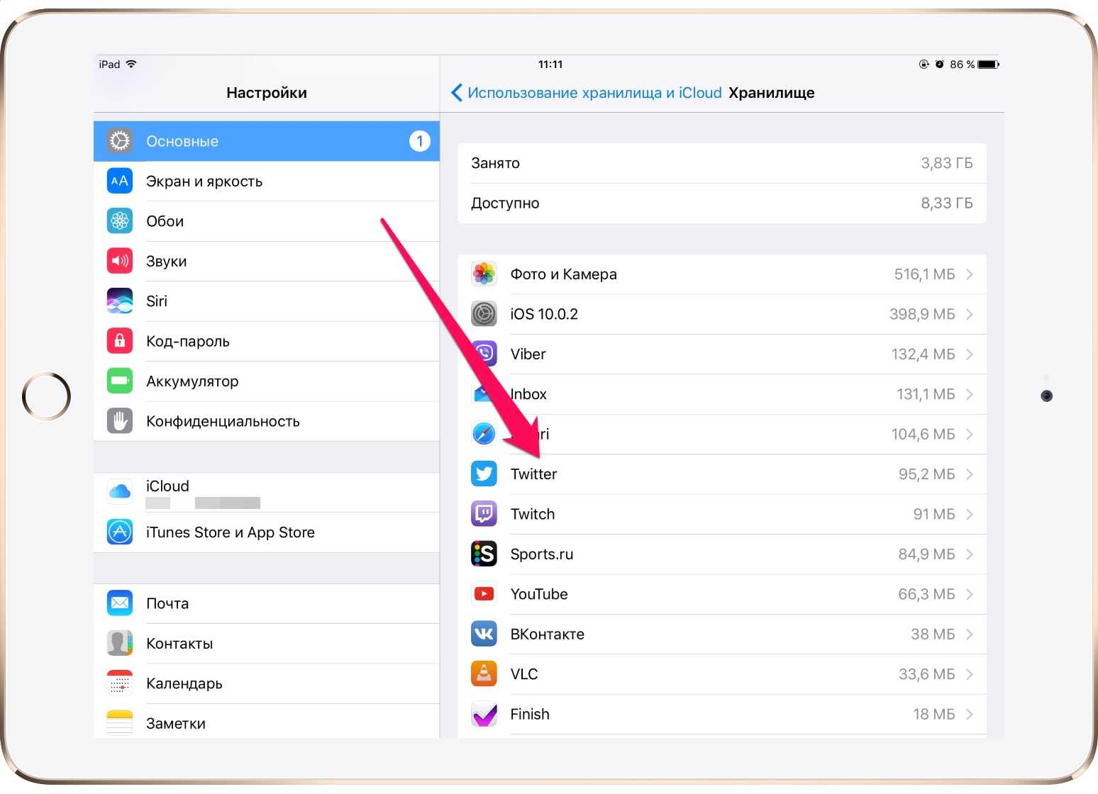 Как удалить данные игры и перезапустить прогресс на iphone? - weeo