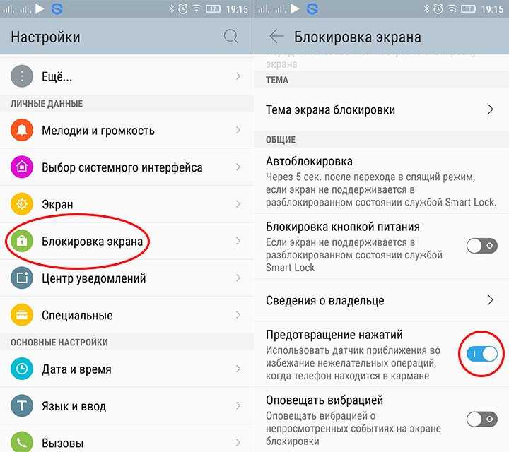 Почему гаснет подсветка экрана телефона и как это исправить