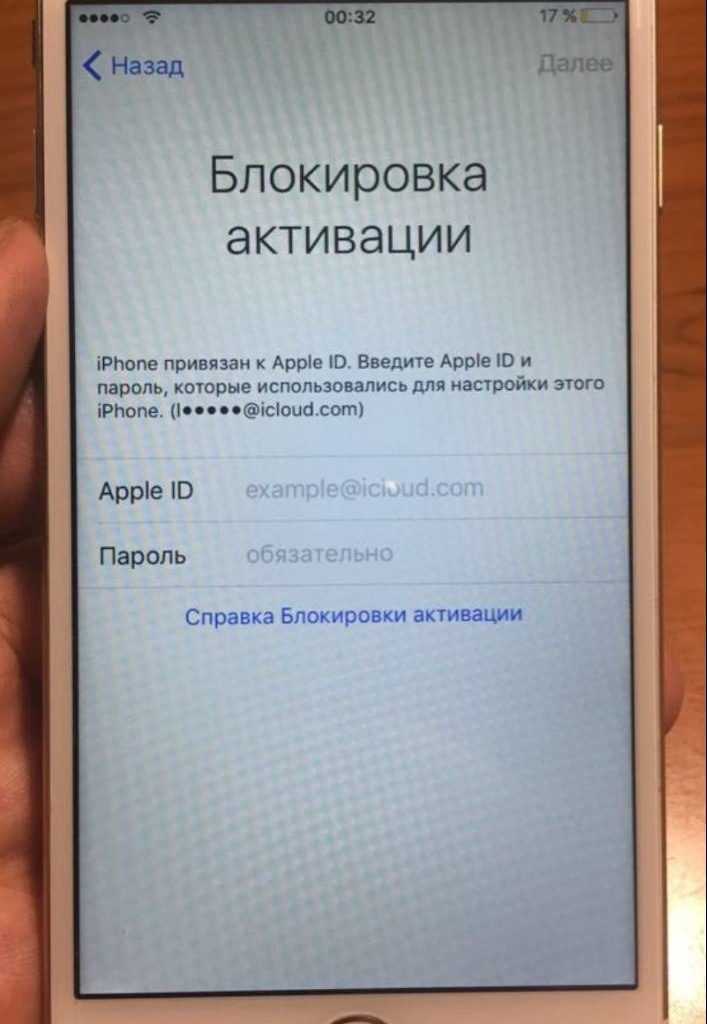 Как отвязать айфон от apple id бывшего владельца • quorra