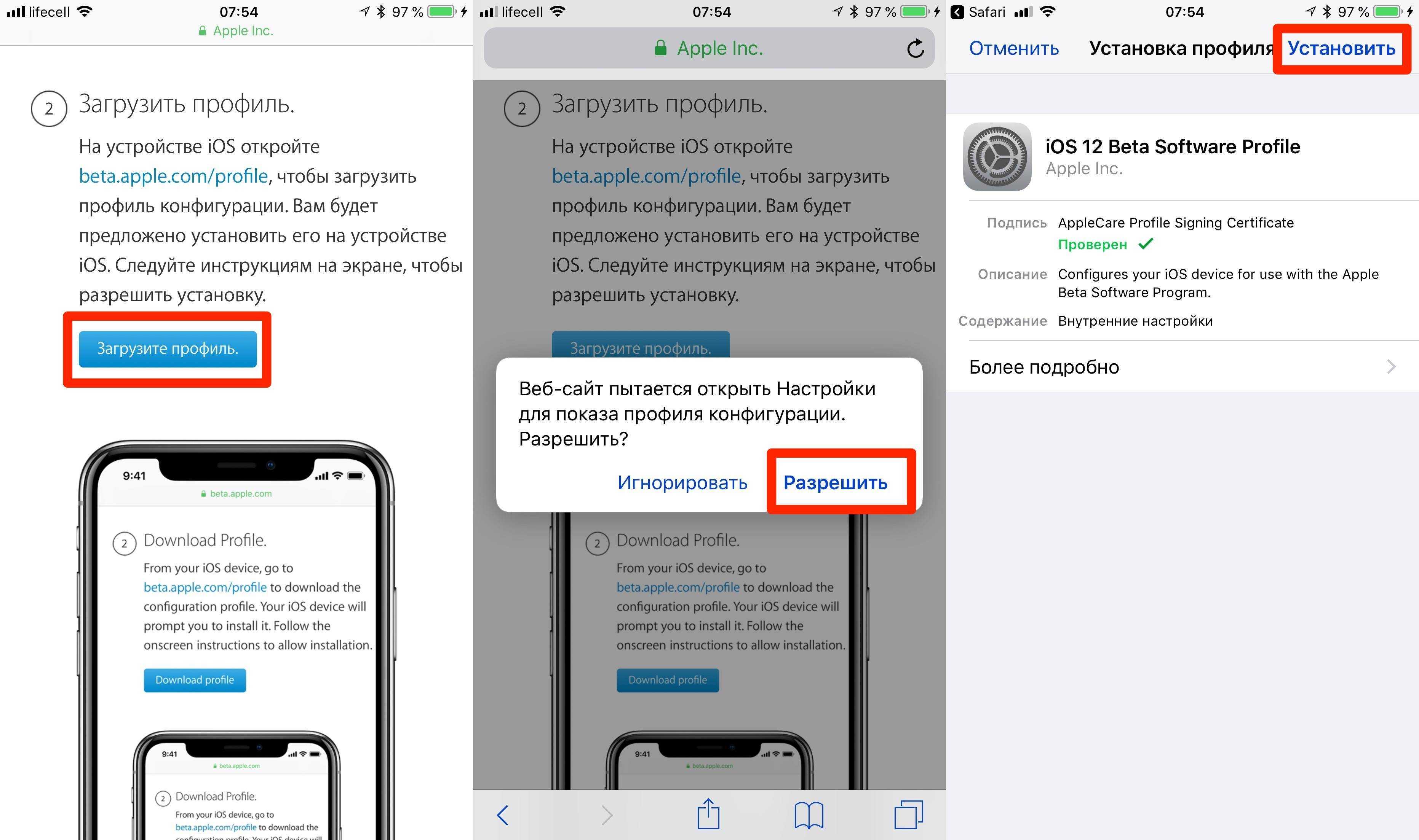 Как добавить профиль разработчика на iphone? - онлайн справочник по настройке гаджетов