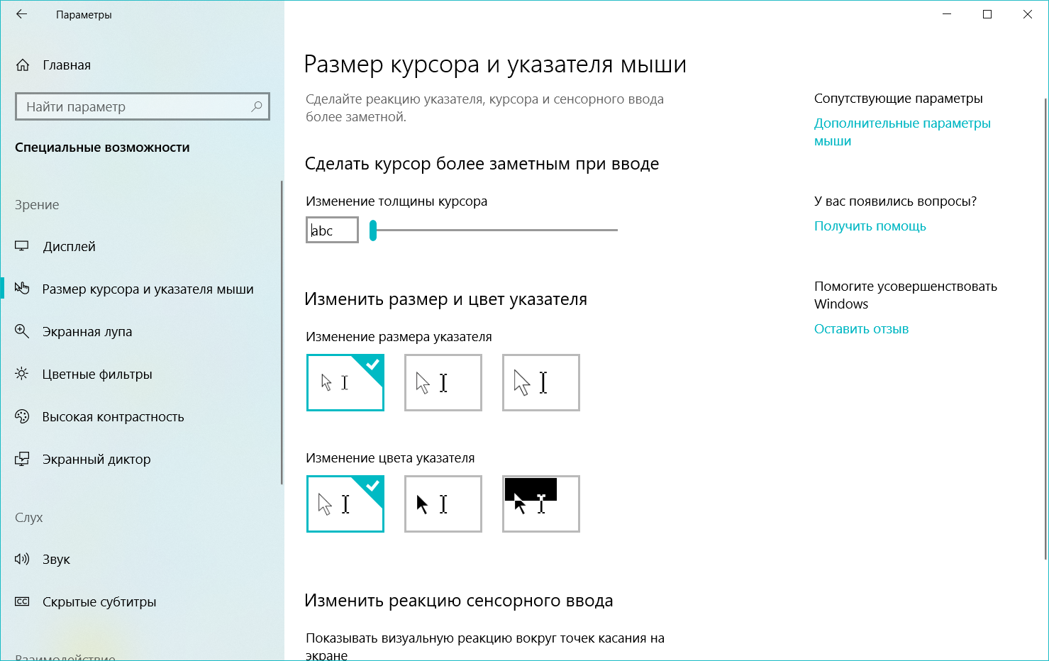 Как изменить направление мыши на двух мониторах: простая настройка