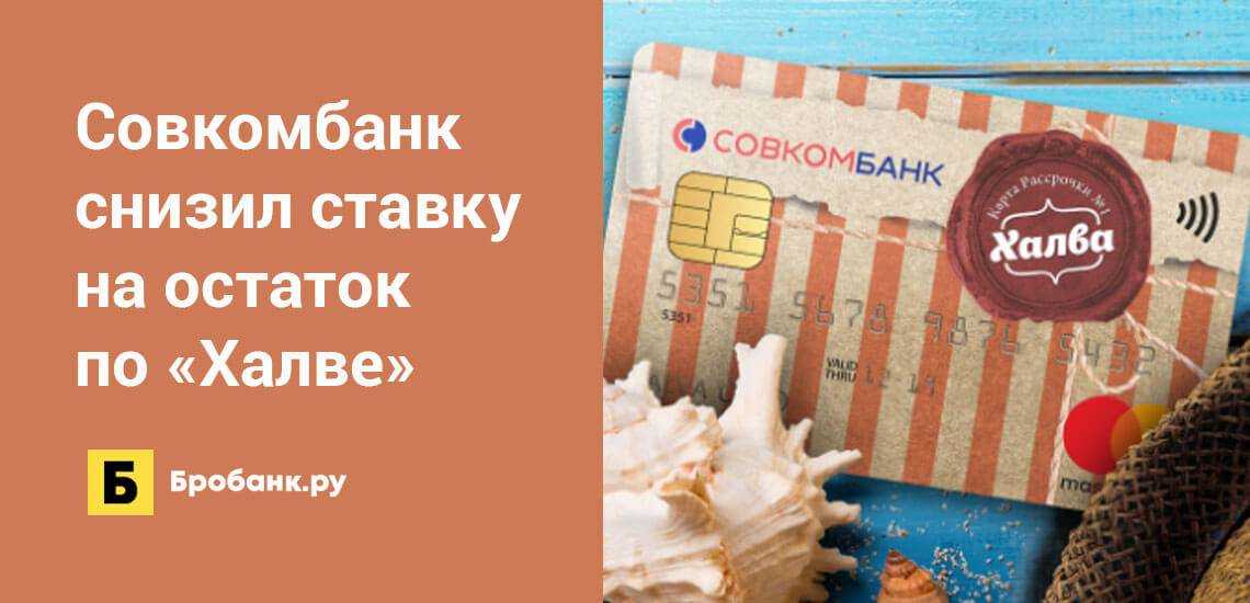 Актуальные проблемы — почему приложение совкомбанка халва не работает сегодня? 26 января, 2024