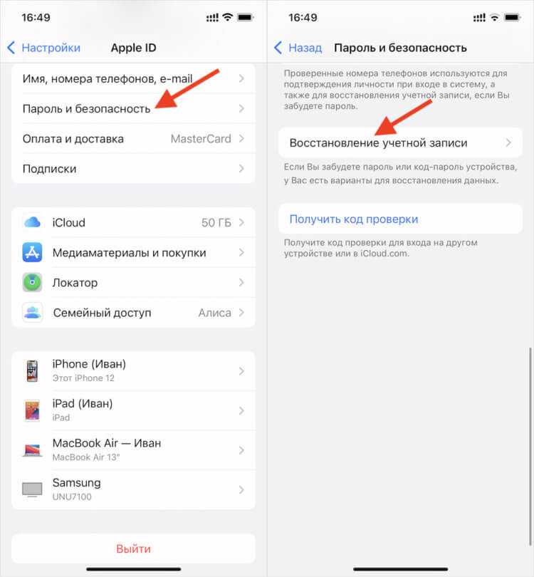 Что делать если забыла пароль от аайклауда (icloud) на айфон - 5 способов восстановления пароля