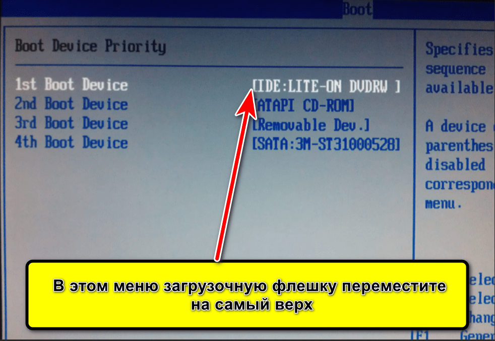 Настройка bios для установки windows с установочного диска