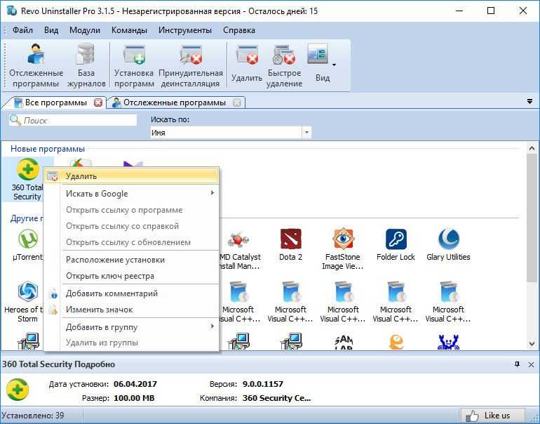 Как отключить антивирус 360 total security на время