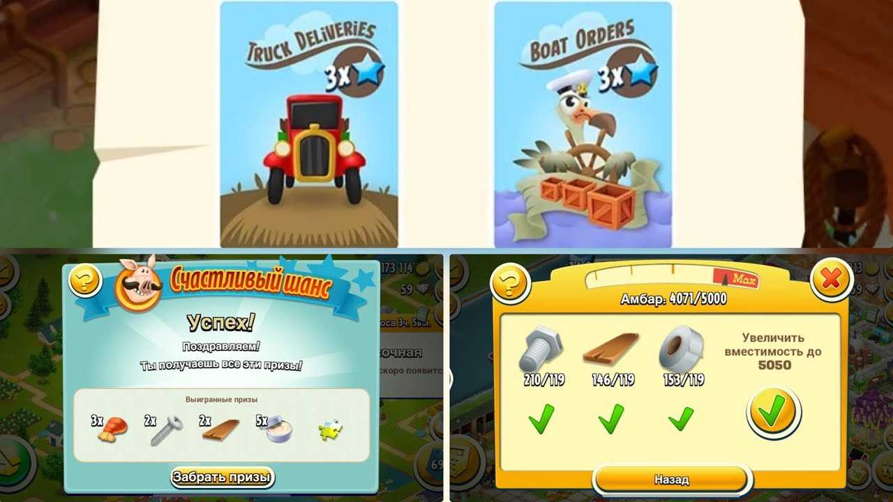 Как установить hay day на свое устройство