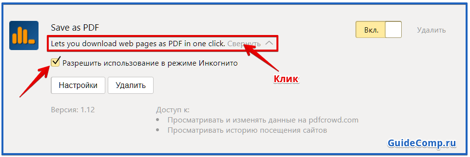 Как включить режим инкогнито в браузерах google chrome, mozilla firefox, opera, microsoft edge и internet explorer?