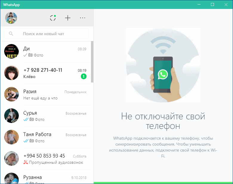 Как установить старую версию whatsapp на android