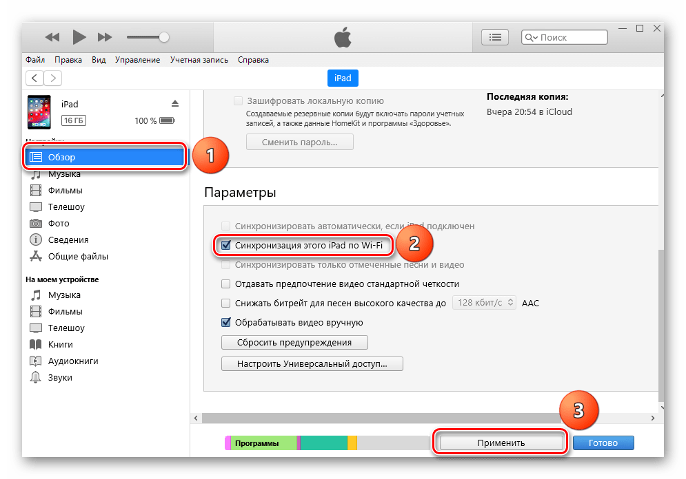 Как связать ipad и iphone по bluetooth? - блог про компьютеры и их настройку