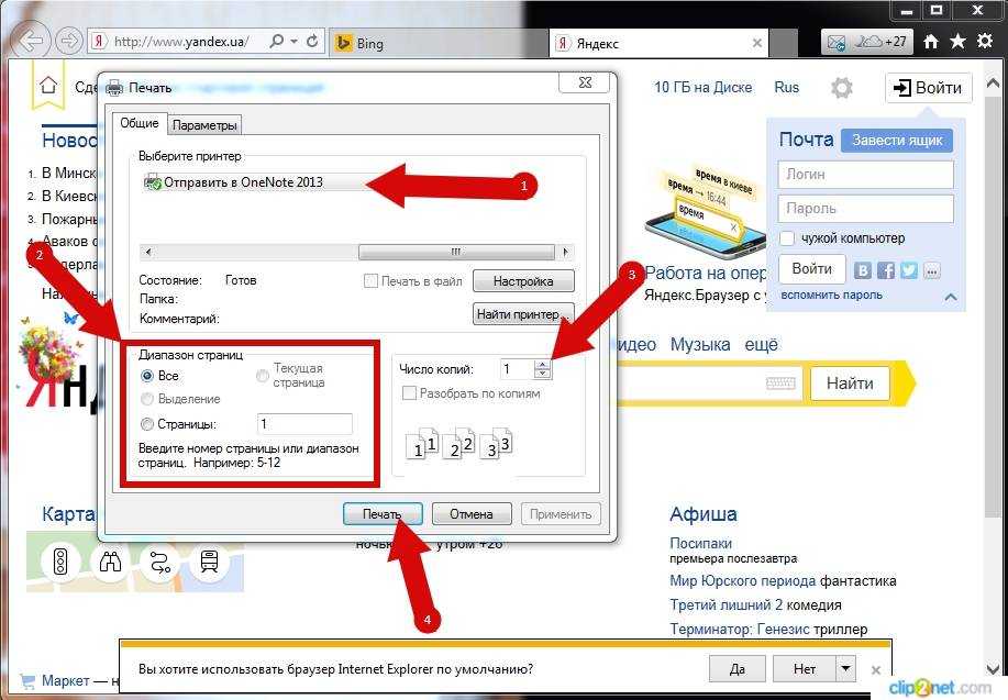 Word не печатает цвет страницы. как сделать цветную страницу в word