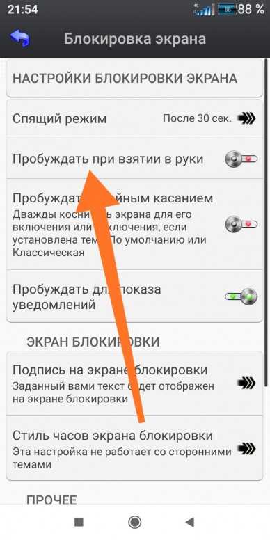 Как включить андроид без кнопки включения