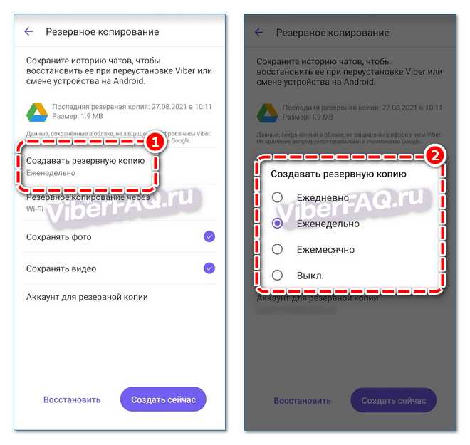 3 способа быстро восстановить переписку в viber на android