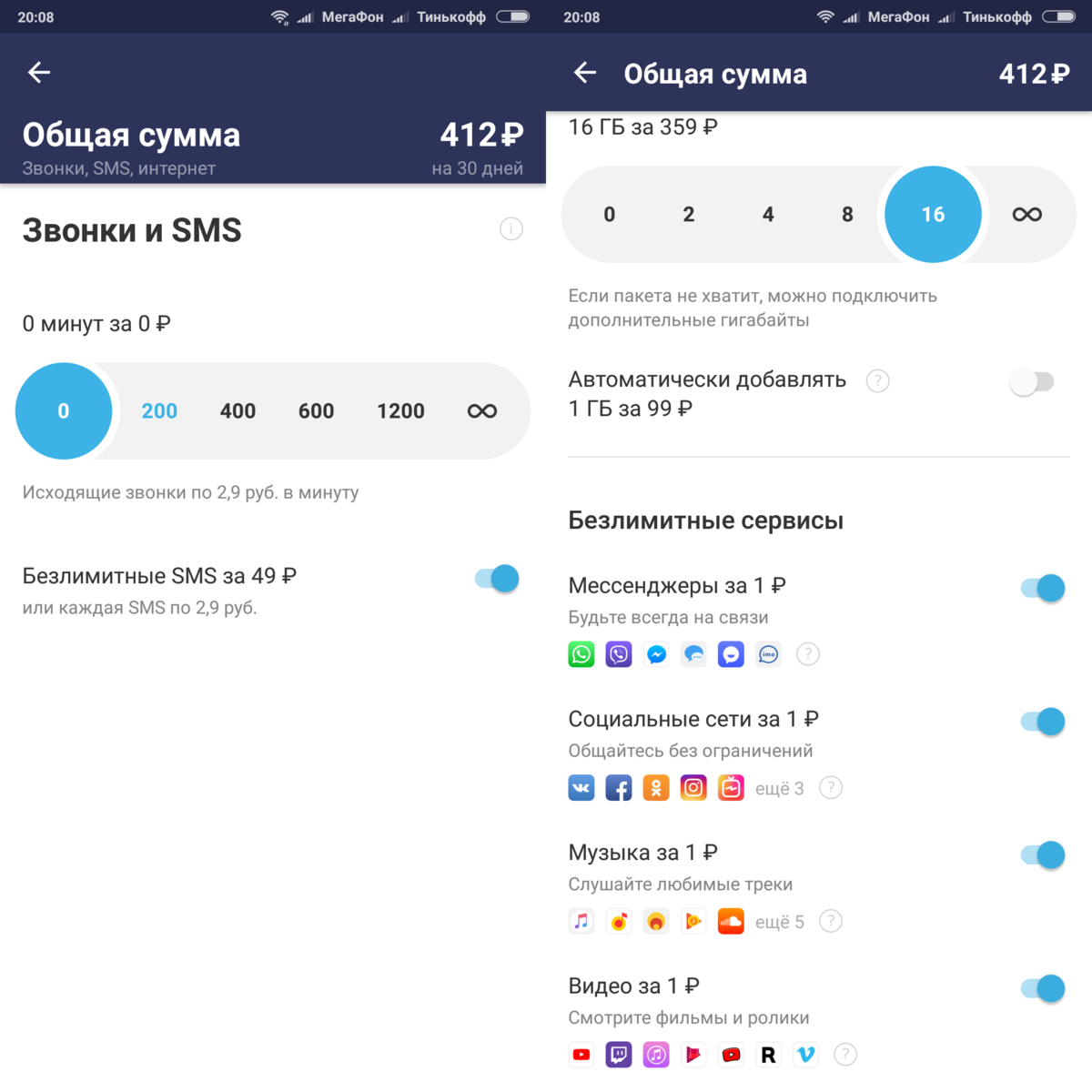 Как включить режим модема на айфоне 14 тинькофф. как настроить режим модема на iphone 14 от тинькофф