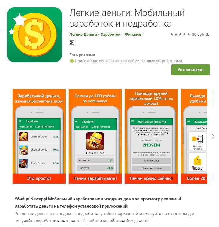 Реклама в приложениях на андроид стала незаменимым инструментом для многих компаний которые стремятся донести свое сообщение до целевой аудитории Вместе