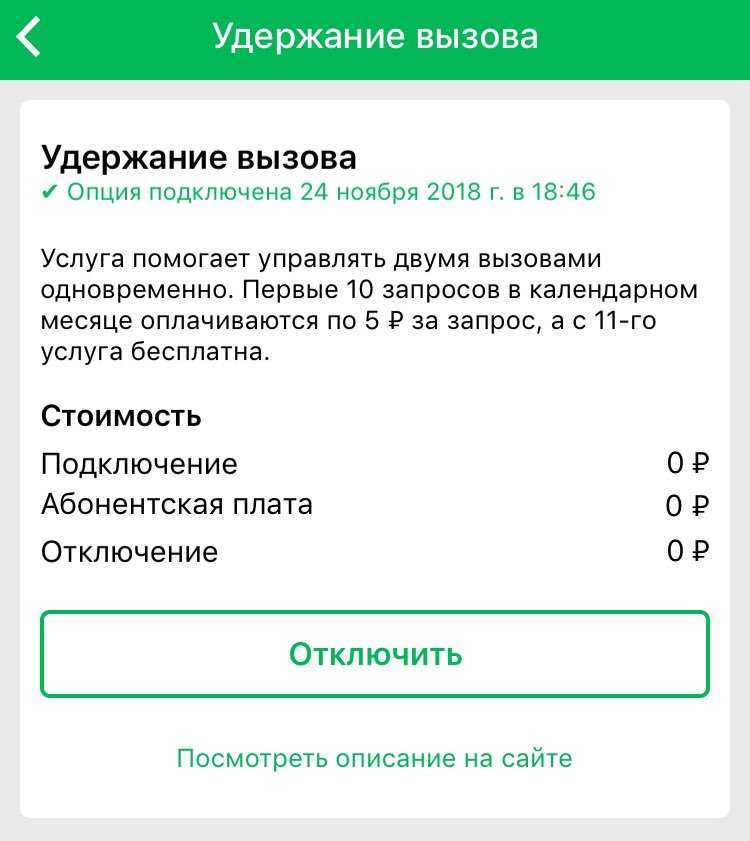 Как отключить вторую линию на андроиде