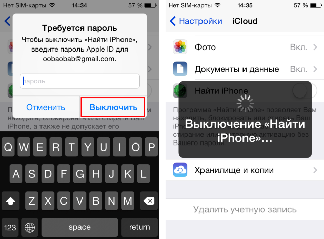 Что происходит, когда iphone находится в режиме пропажи