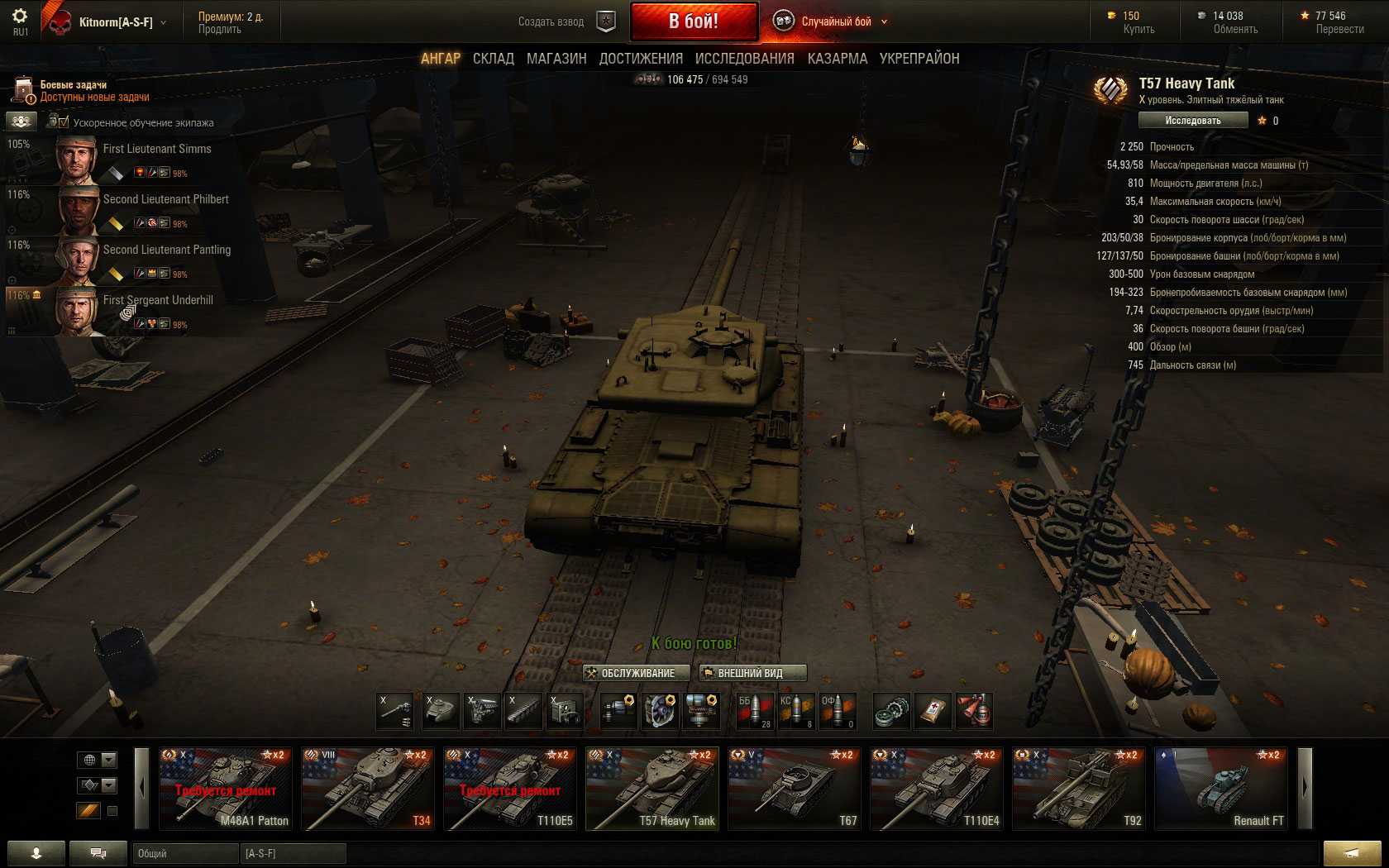 Wot blitz где тренировочная комната?