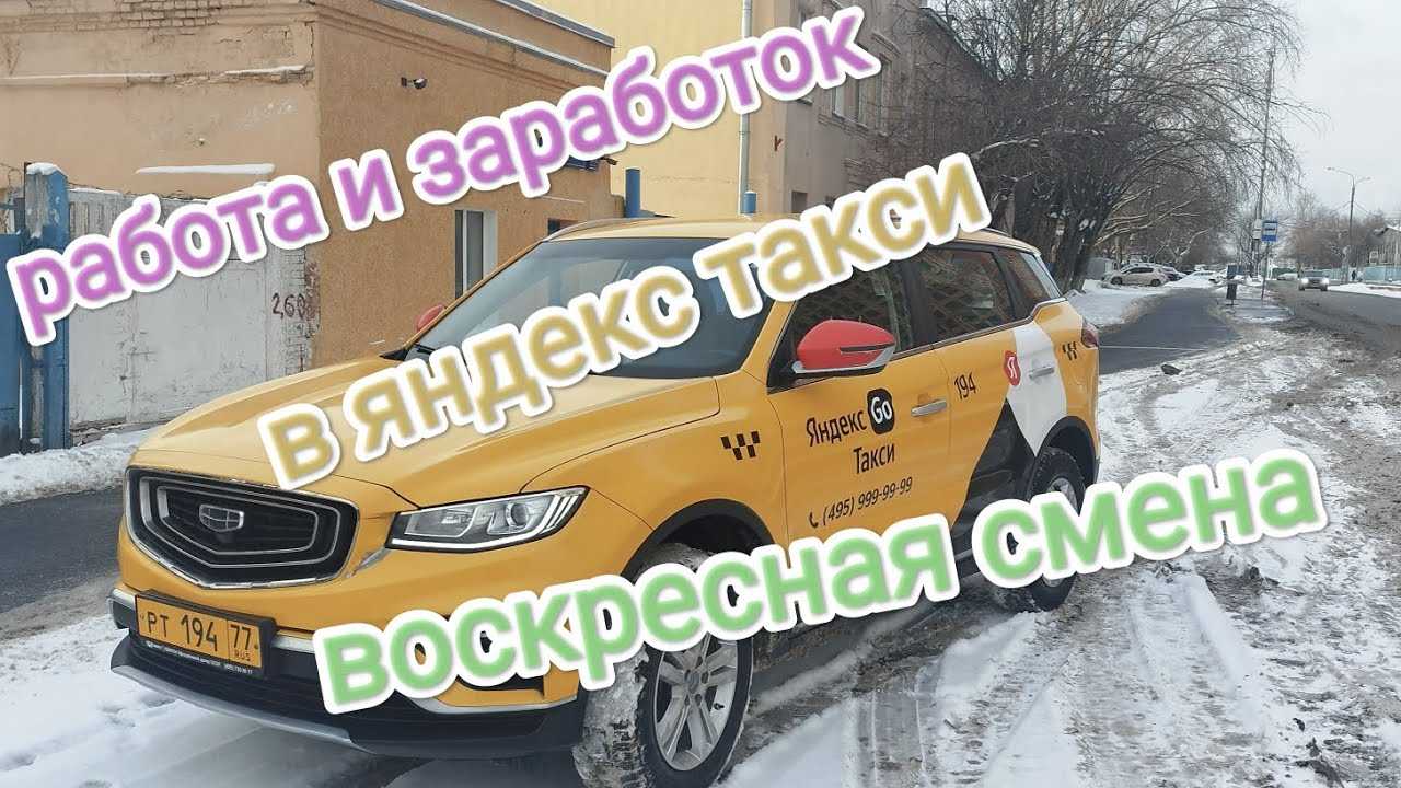 Как изменить машину в приложении яндекс.такси