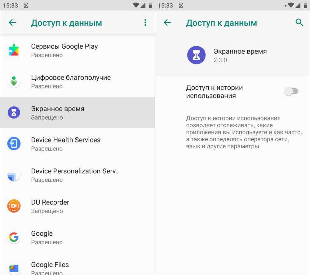 Как посмотреть экранное время на андроид?