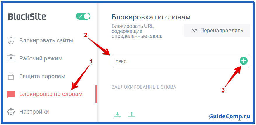 Как отключить adblock в opera gx: подробная инструкция