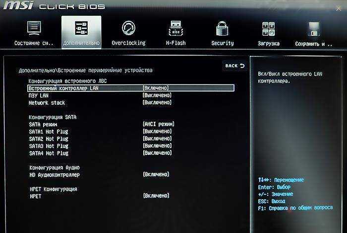 Установка windows 10 с флешки через биос msi - msconfig.ru