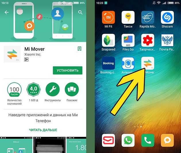 Как перенести данные на новый xiaomi - 6 способов