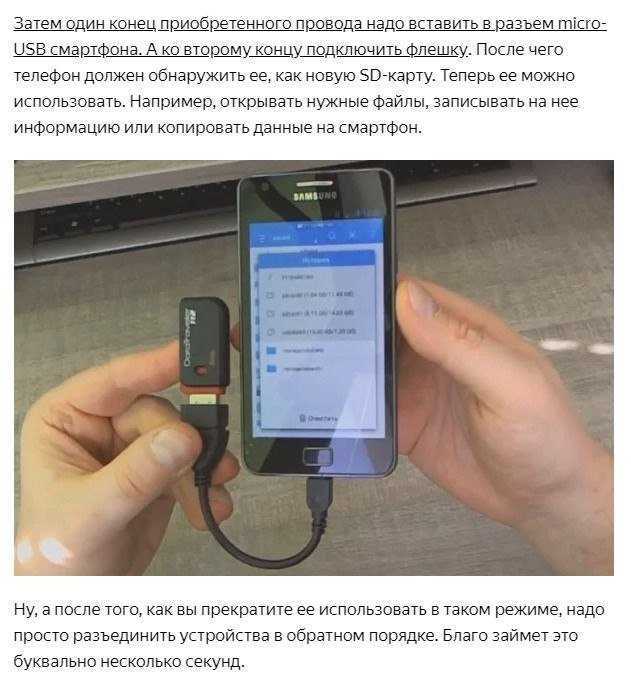 Как подключить флешку к телефону хуавей