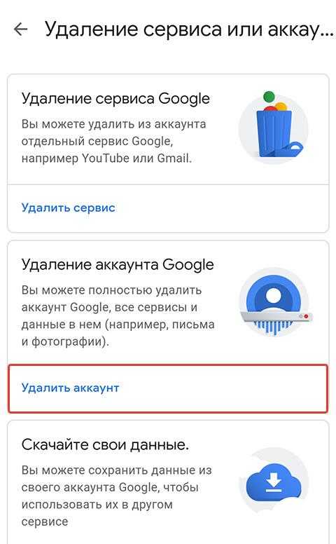 Всё о работе с гугл аккаунтом