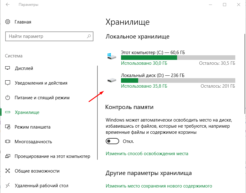 Достаточно ли 7 гб usb для windows 10