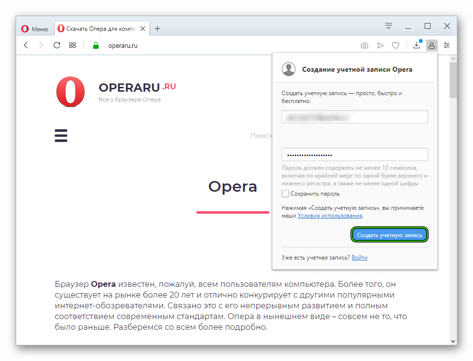 Как синхронизировать opera gx с телефоном