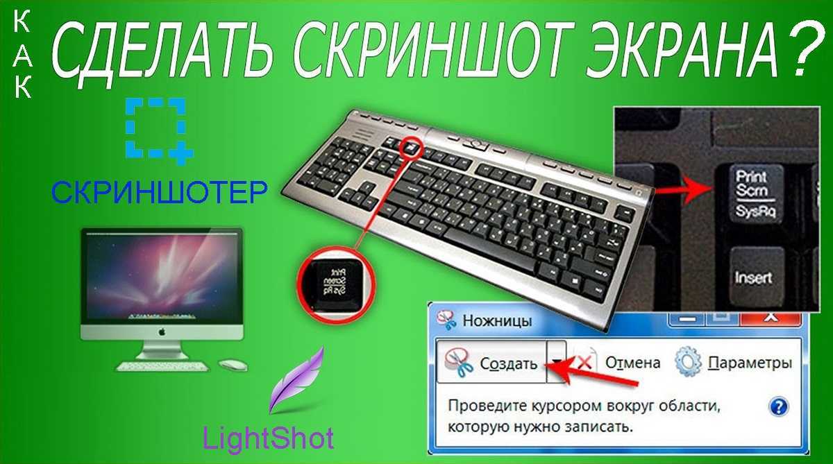 Как сделать скриншот (снимок) определенного окна в windows